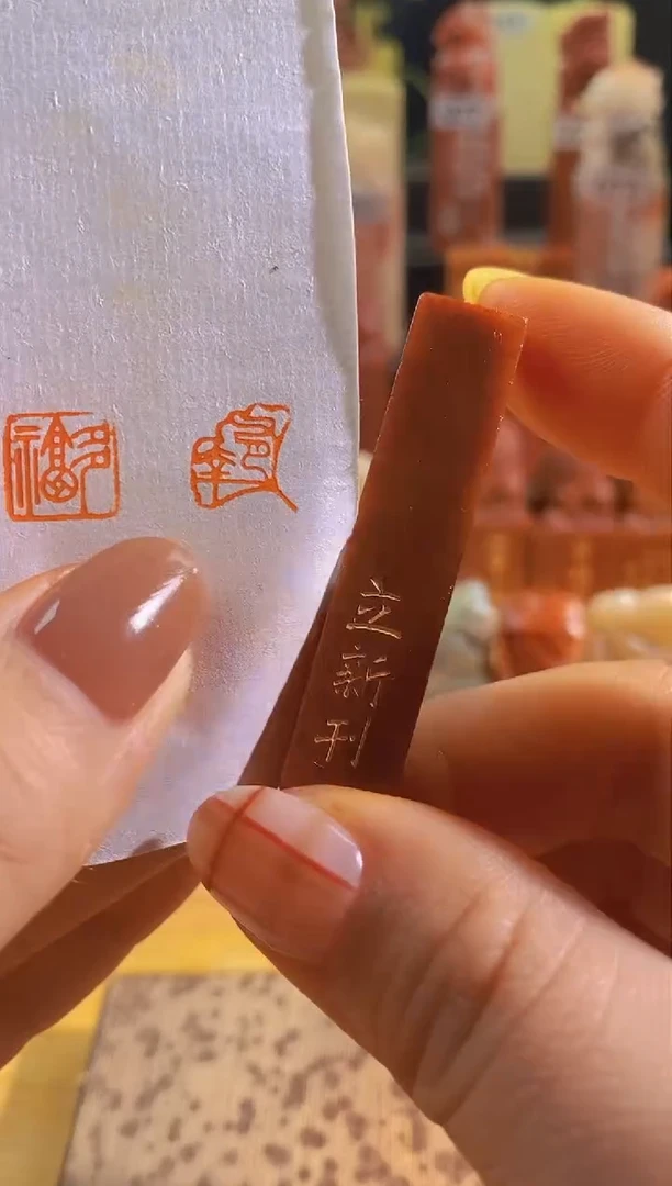 寿山石印石zm38 有幸1*1*5有库存