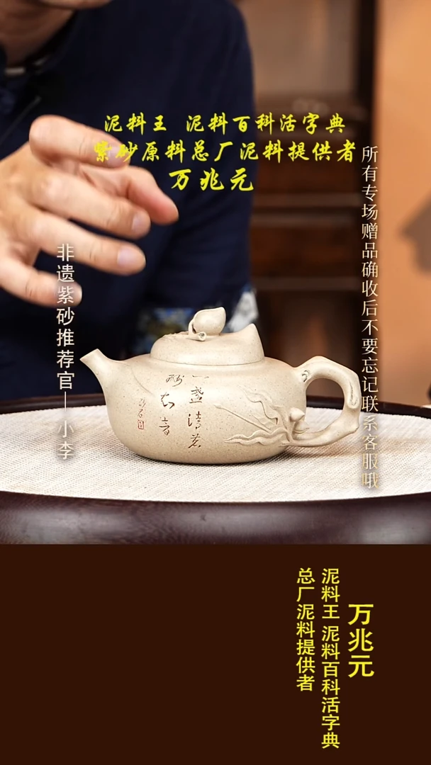 茶壶紫砂124 万兆元 白朱泥 寿桃240cc