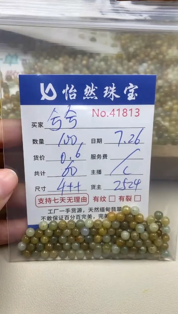 未镶嵌手串翡翠兮*丶单：41813