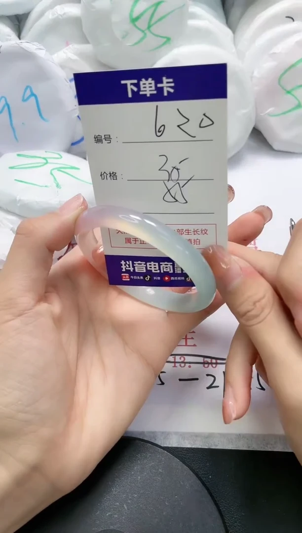 未镶嵌手镯玛瑙/玉髓620