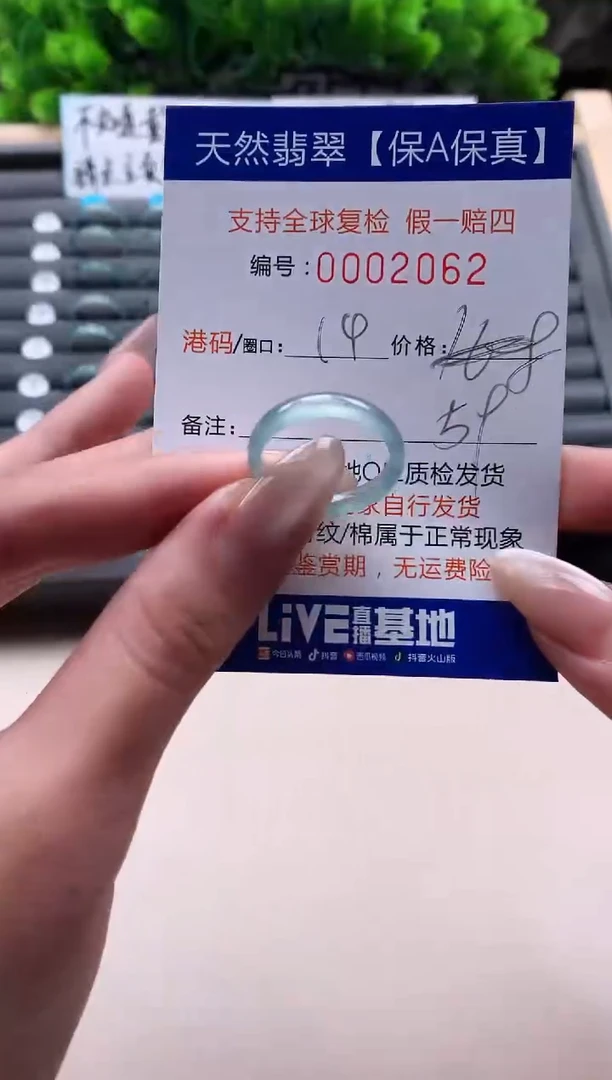 未镶嵌戒指翡翠天然  2062