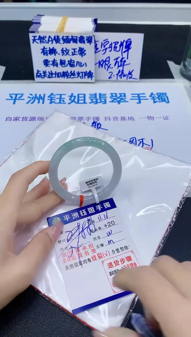 未镶嵌手镯翡翠111