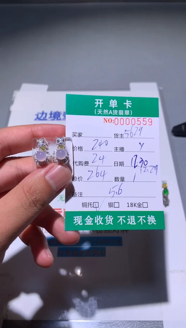 未镶嵌定制翡翠天然翡翠5629