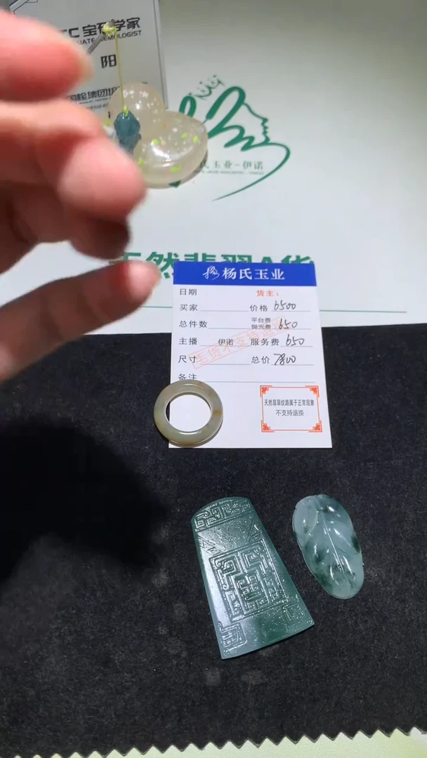 未镶嵌定制翡翠-毛货不退不换-多样性发其一
