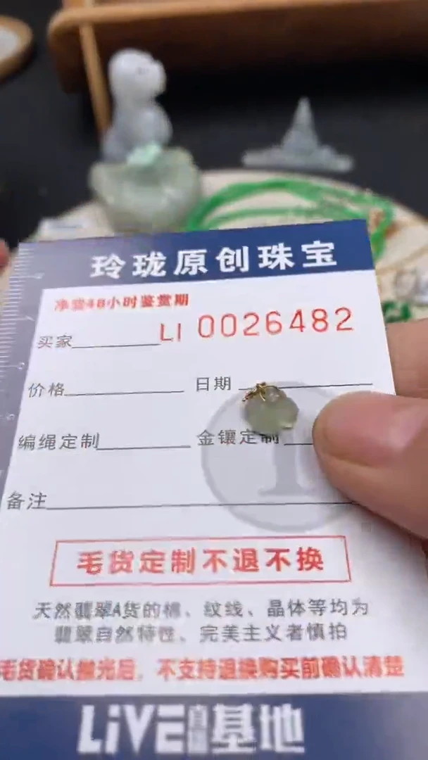 【闪购商品】翡翠颈饰未镶嵌翡翠净货26482