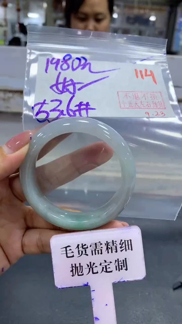 未镶嵌定制翡翠好****好毛货需精细抛光+拍一发一+114