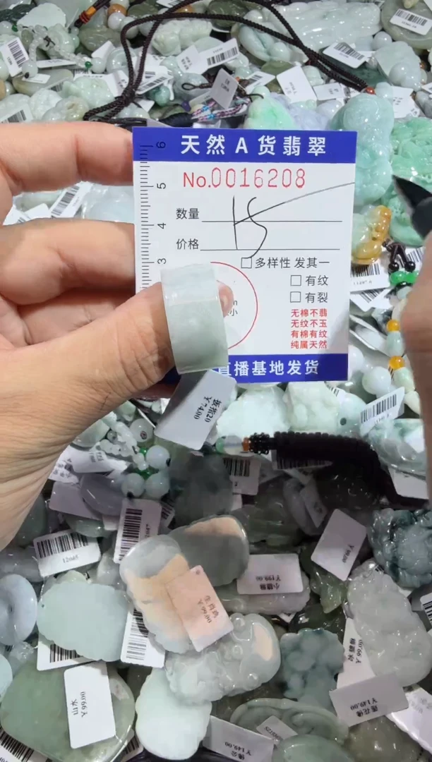 【闪购商品】翡翠颈饰未镶嵌00016208