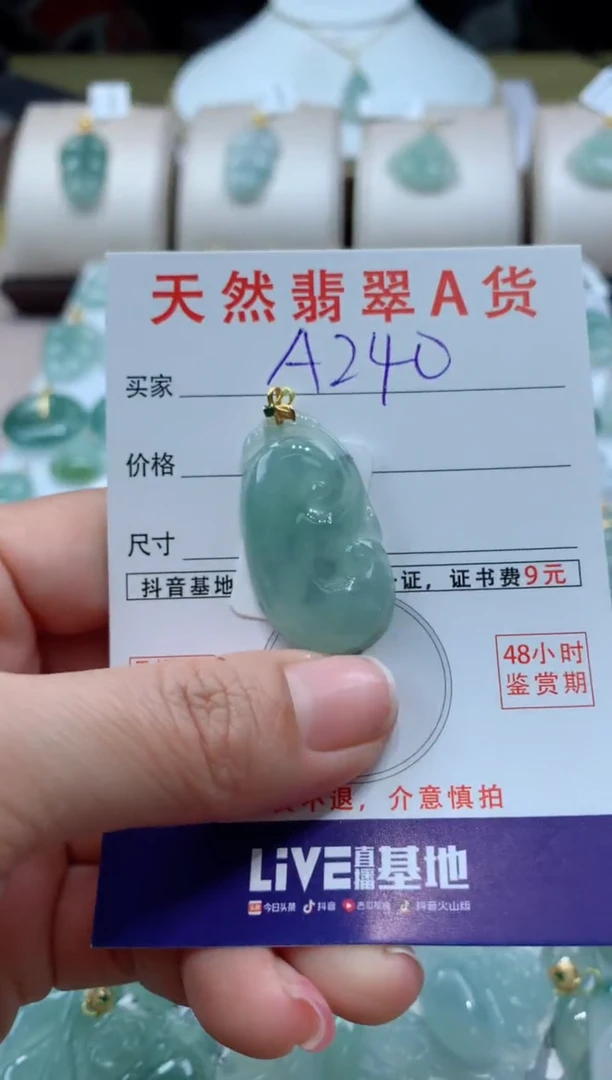 【闪购商品】翡翠颈饰18K金镶嵌天然A货翡翠挂件