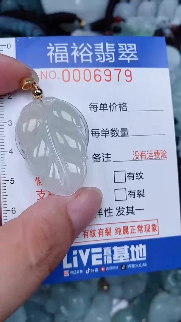 颈饰未镶嵌翡翠...0006979