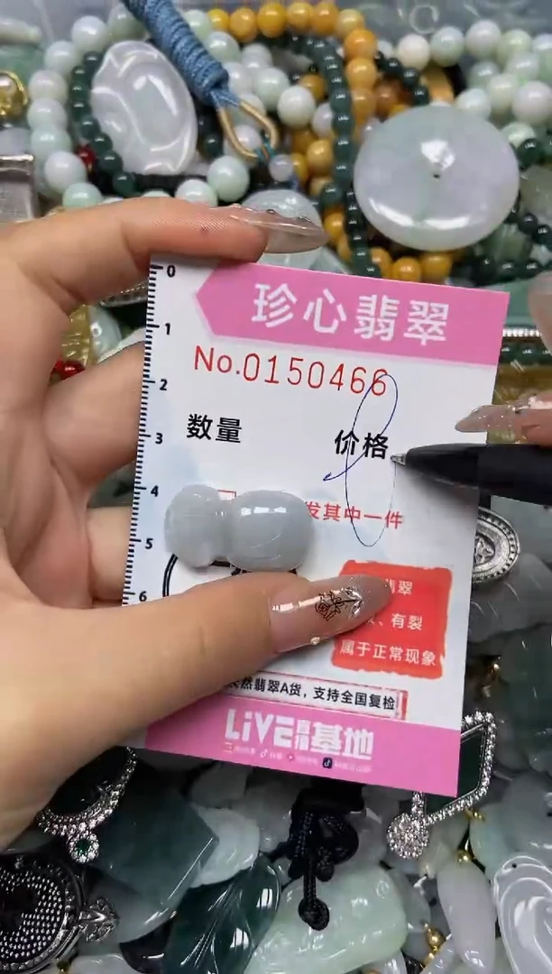 【闪购商品】翡翠颈饰未镶嵌闪购0150466