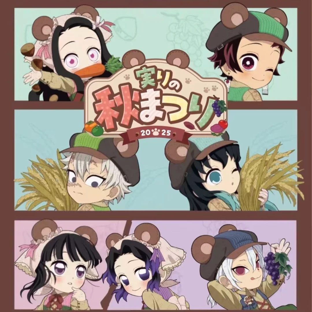 【圆不圆拆卡】鬼灭之刃丰收季熊耳吧唧 盲盒代拆