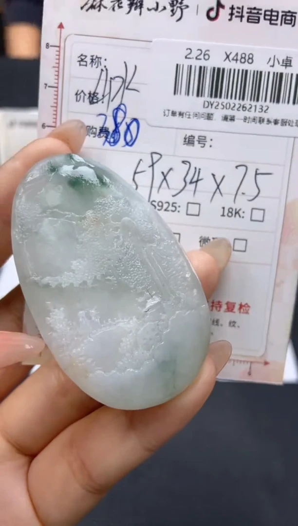 【闪购商品】定制翡翠未镶嵌天然翡翠A货132