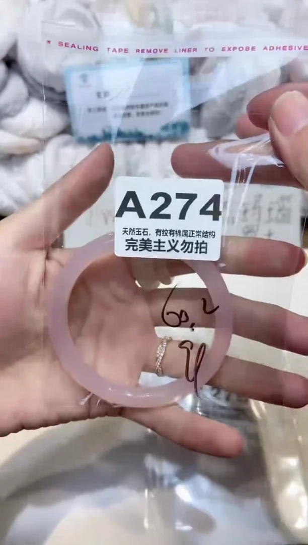 手镯玛瑙/玉髓未镶嵌60