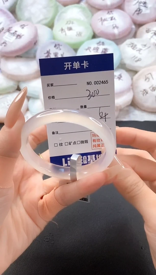 手镯玛瑙/玉髓未镶嵌2465圈口54
