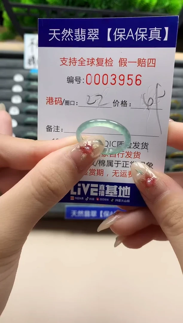 未镶嵌戒指翡翠天然  3956