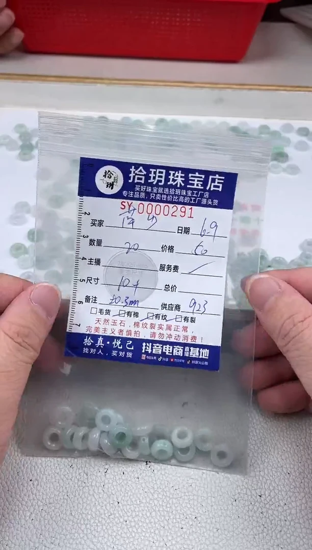 翡翠散珠横口扣宽卡10+mm毫米291