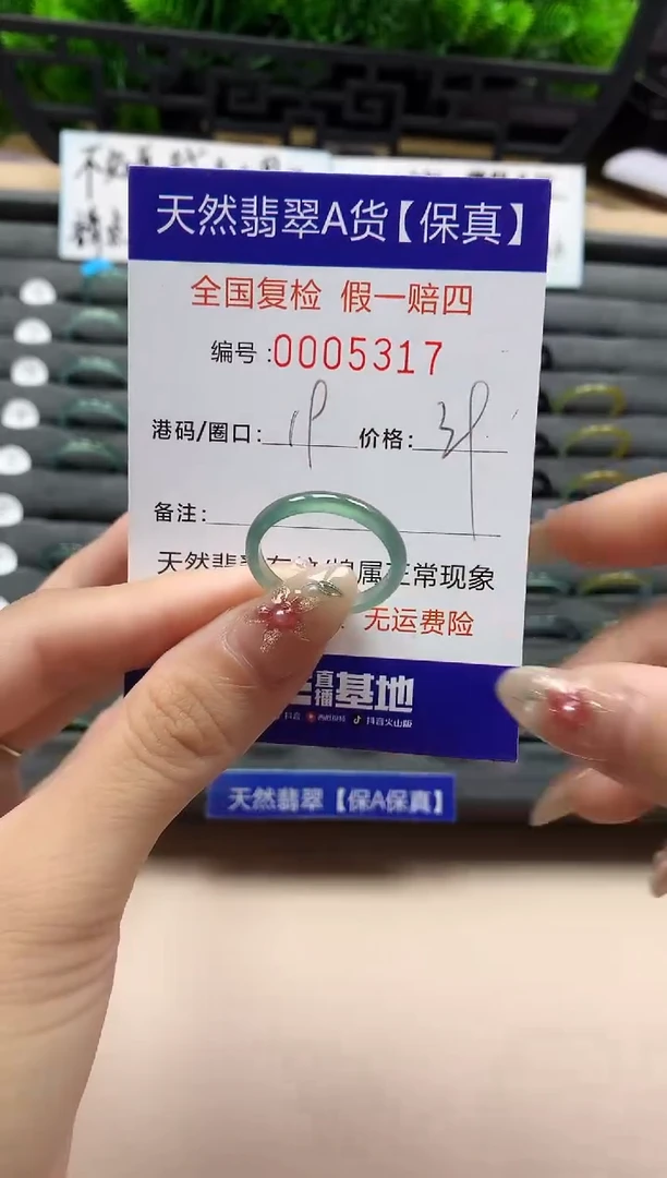 未镶嵌戒指翡翠天然  5317