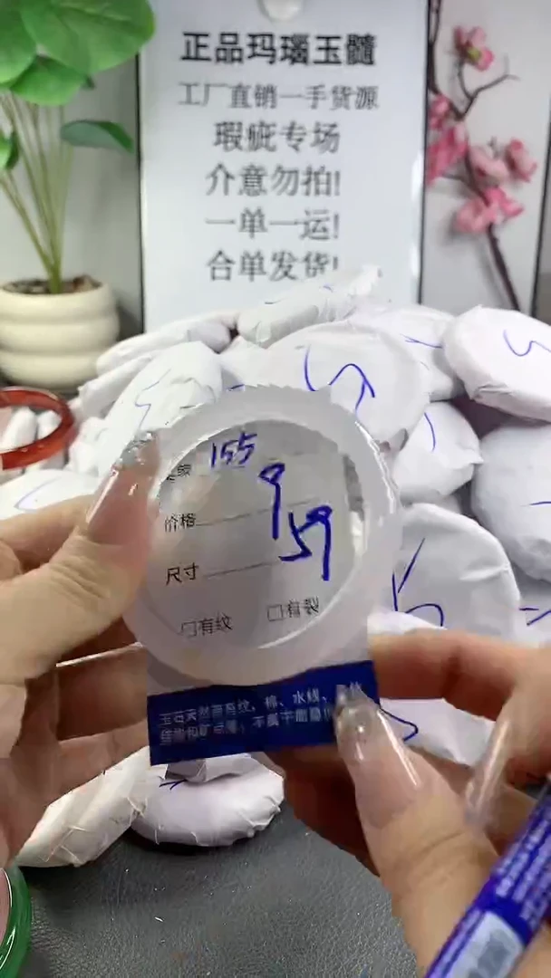 玛瑙/玉髓手镯未镶嵌155