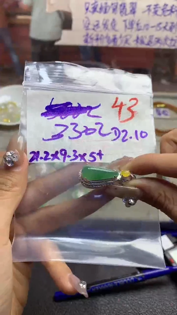 【闪购商品】定制翡翠未镶嵌毛货需精细抛光多样性发货拍一发一