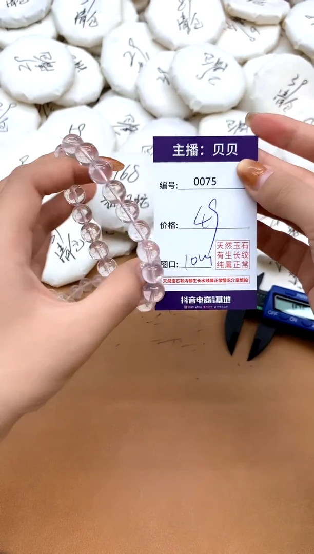 未镶嵌手链水晶75