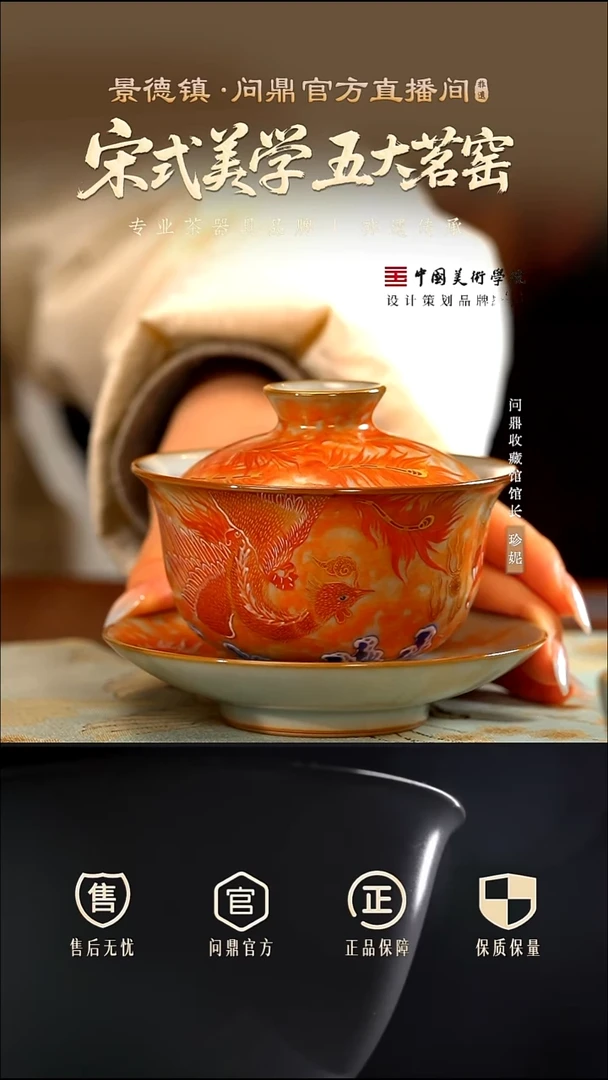 问鼎手绘龙凤三才盖碗