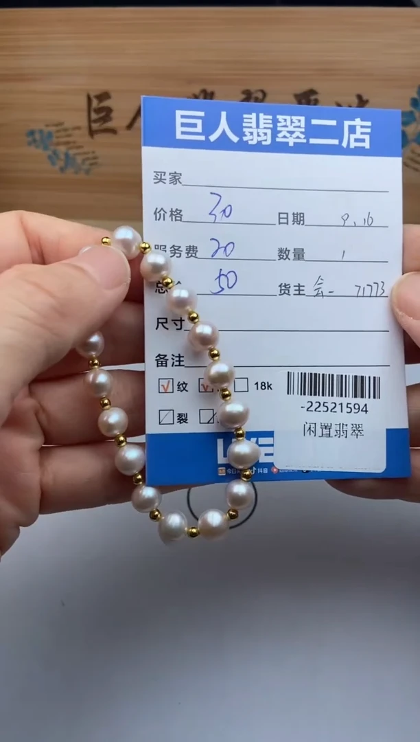 颈饰未镶嵌淡水珍珠手串多人-22521594