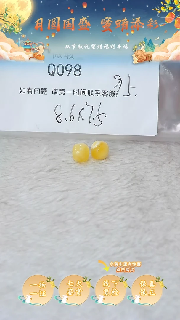裸石蜜蜡未镶嵌俄料微瑕8.6*7.5MM