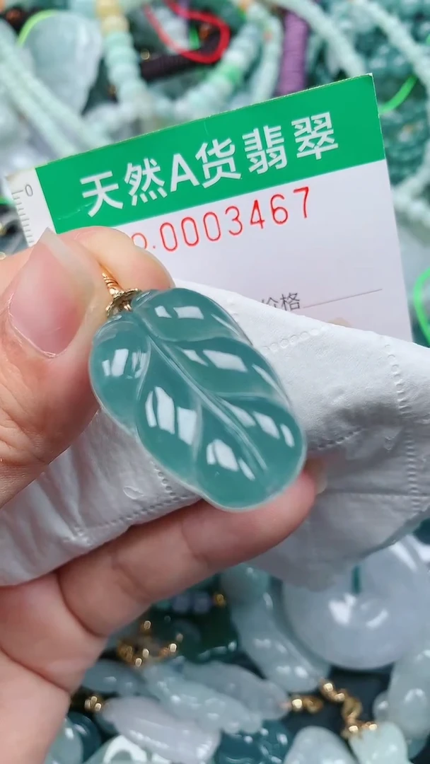 颈饰未镶嵌翡翠.0003467