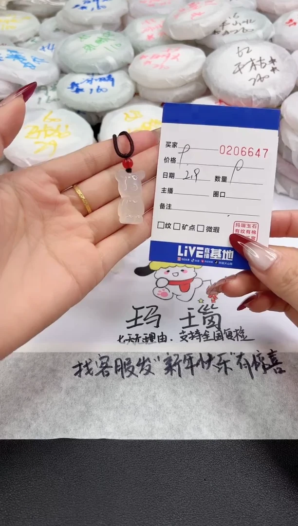 【闪购商品】玛瑙/玉髓颈饰未镶嵌6647