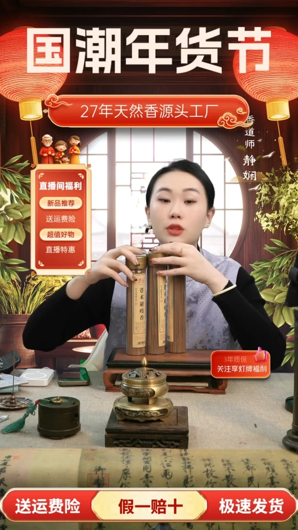 【闪购商品】1苍术香3桶