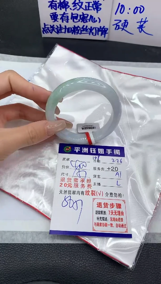 【闪购商品】翡翠手镯未镶嵌1111111111