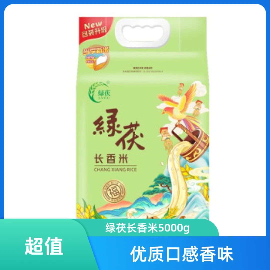绿茯五常长香米5kg