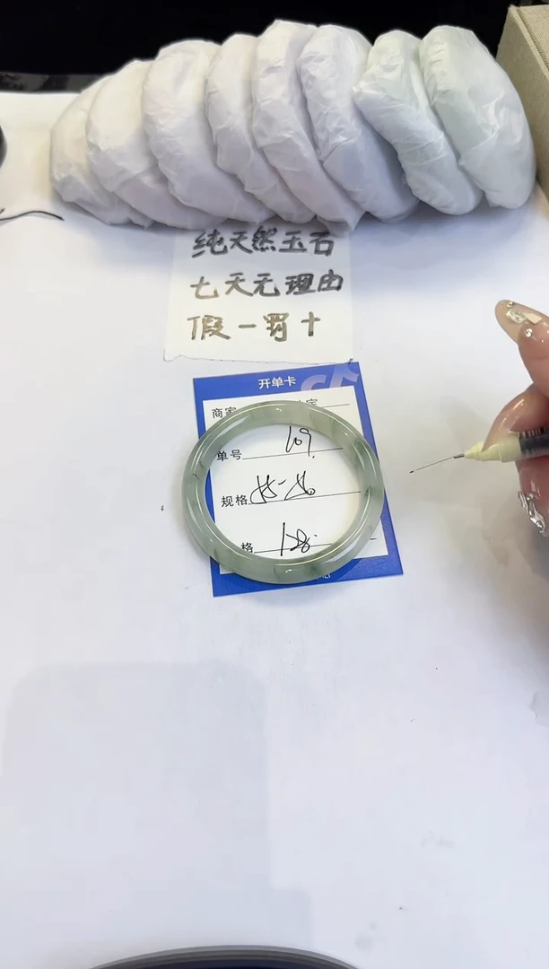 未镶嵌手镯石英质玉109