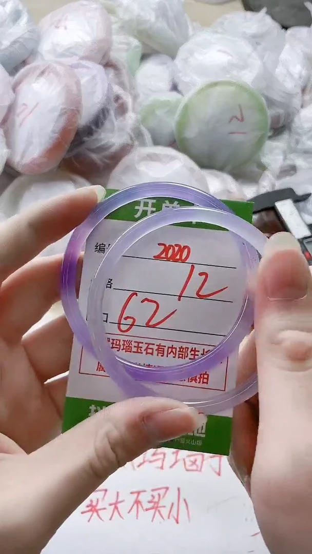 【闪购商品】玛瑙/玉髓手镯未镶嵌2020