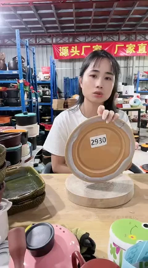 2930瑕疵咖色盘2个不可明火