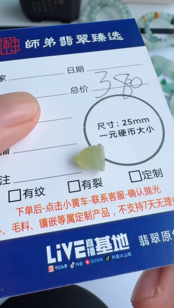 【闪购商品】定制翡翠未镶嵌........