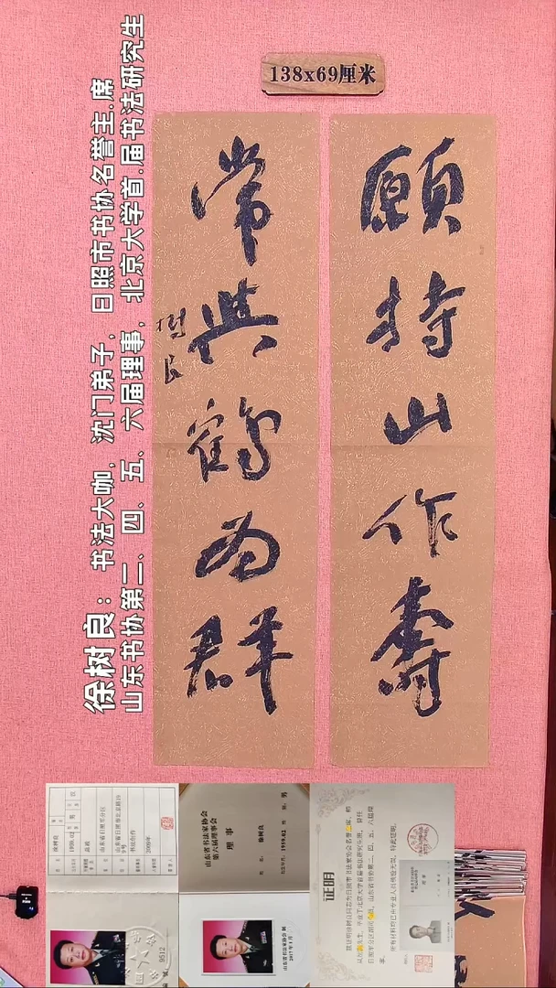 书法122    徐老师书法作品