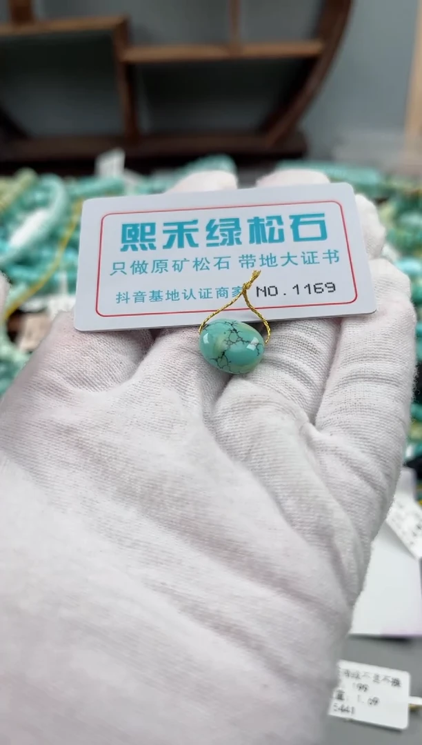 未镶嵌玉髓玛瑙/玉髓1169