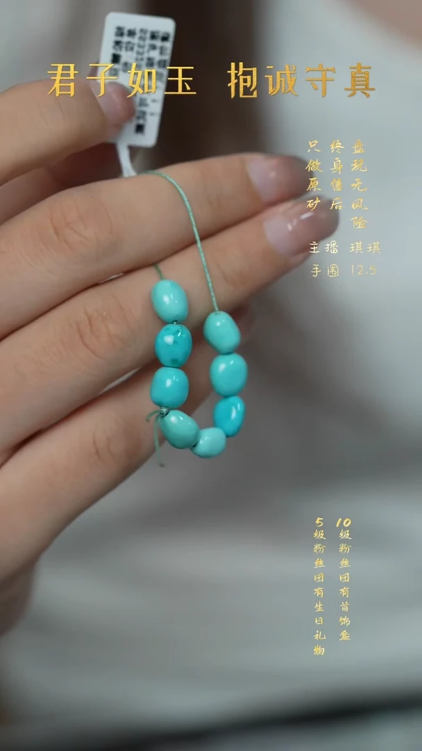 未镶嵌绿松石V76（多样性发一件）散珠