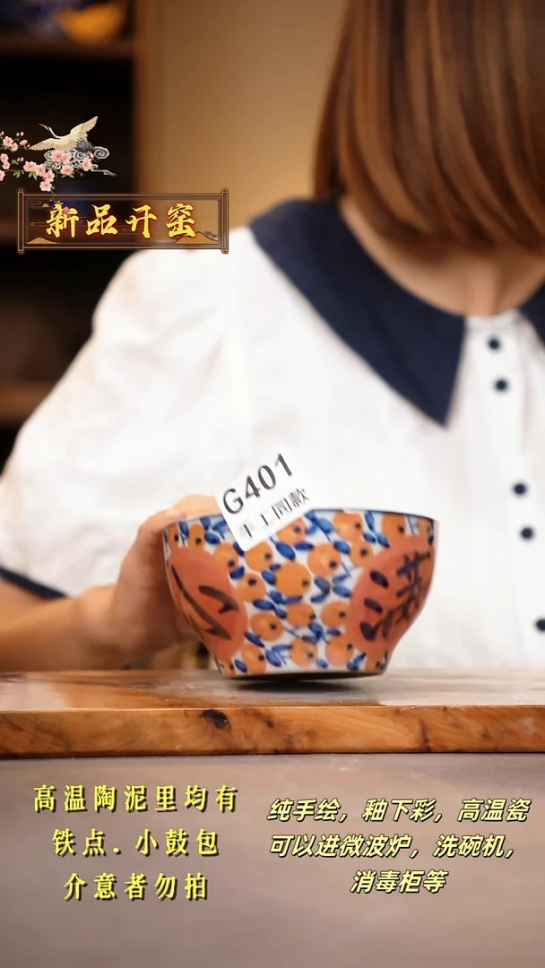 其他G401陶然集器瓷器