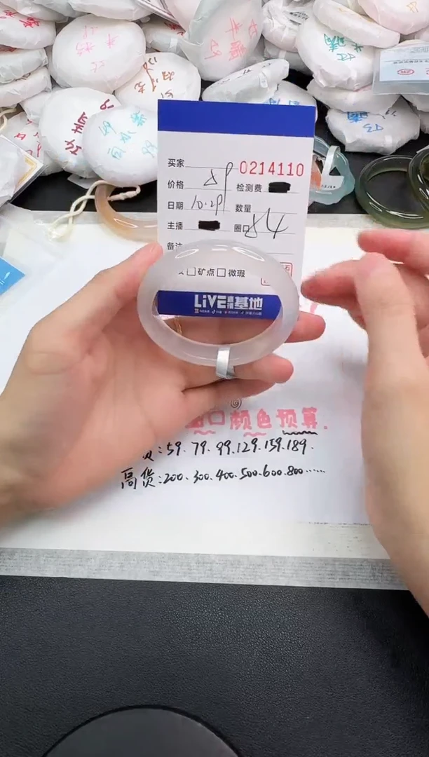 手镯玛瑙/玉髓未镶嵌4110