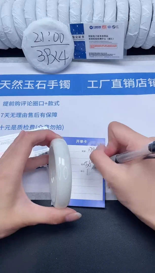 未镶嵌手镯和田玉179-58.2BK