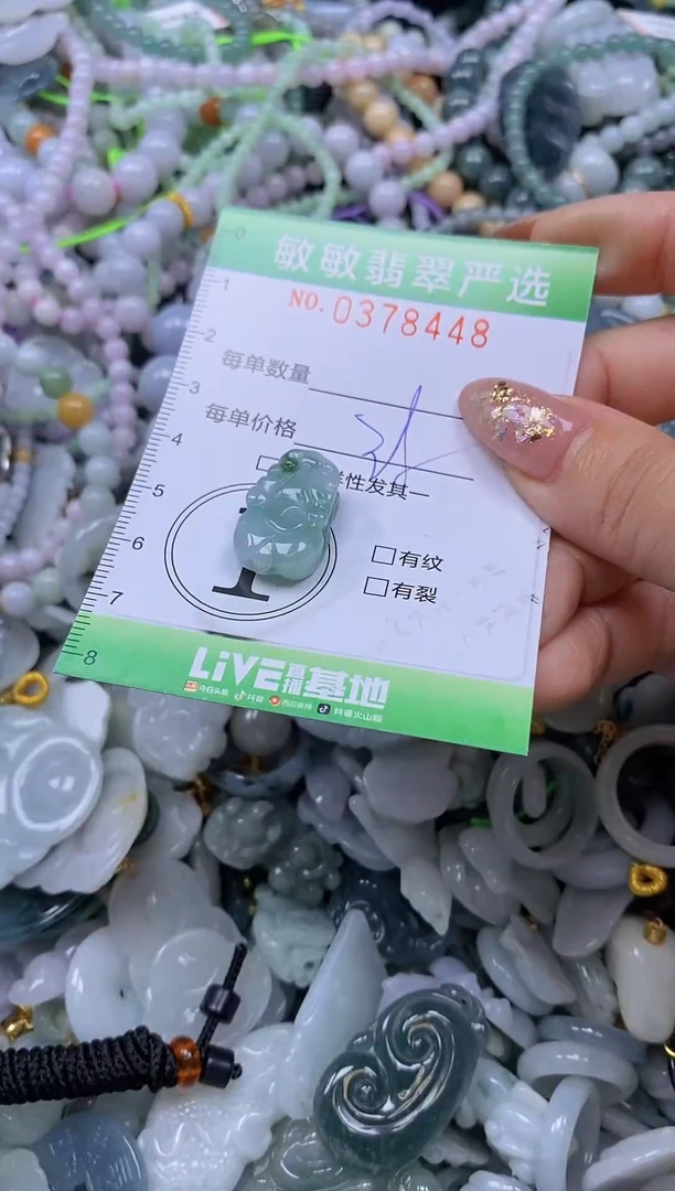 颈饰未镶嵌翡翠闪购0378448