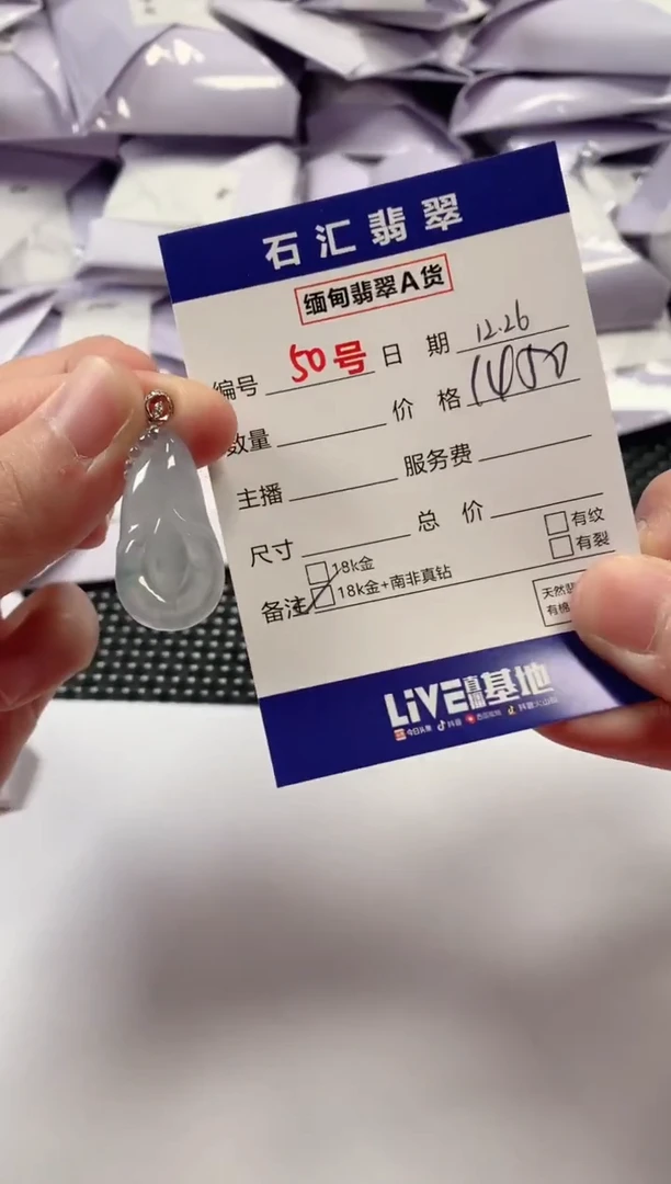 颈饰18K金镶嵌翡翠1