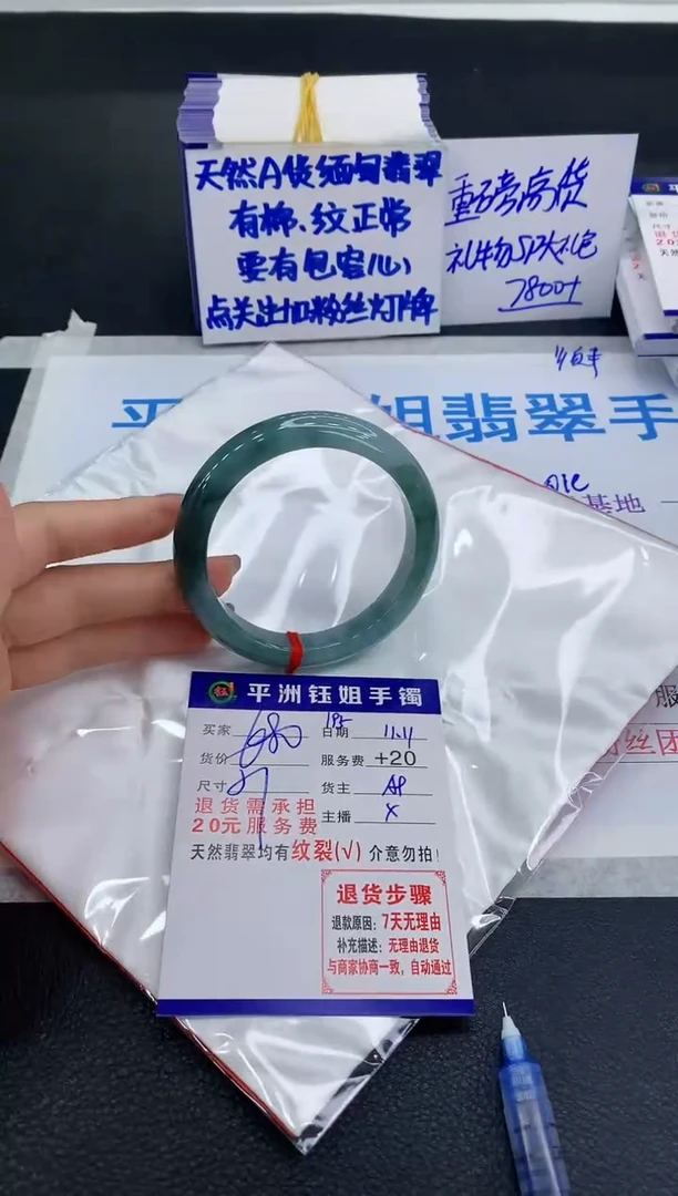 未镶嵌手镯翡翠1