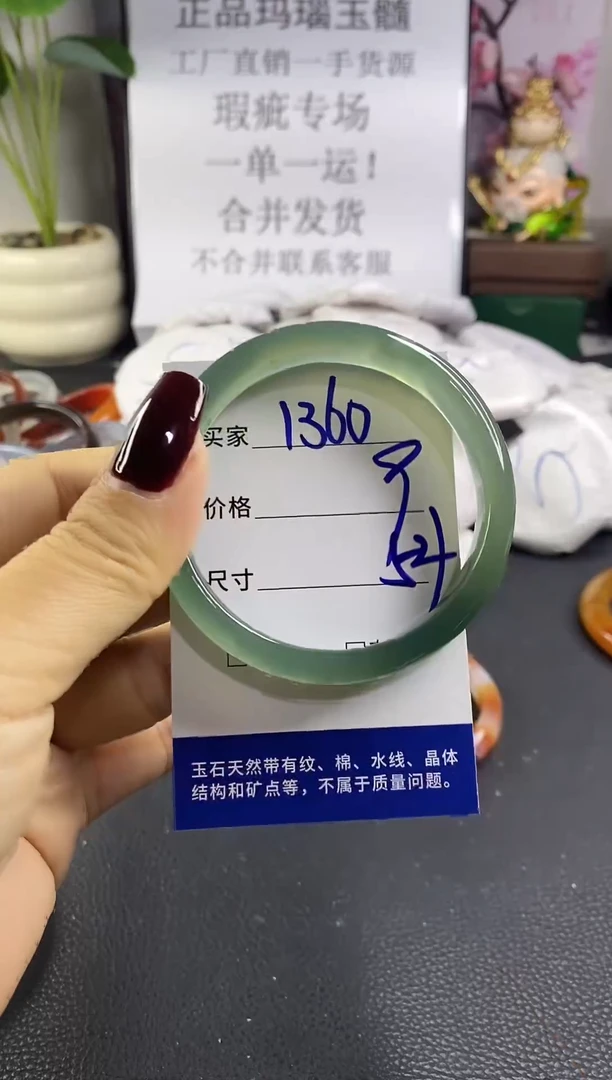 手镯玛瑙/玉髓未镶嵌1360