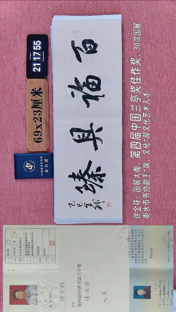 书法216           徐老师书法作品