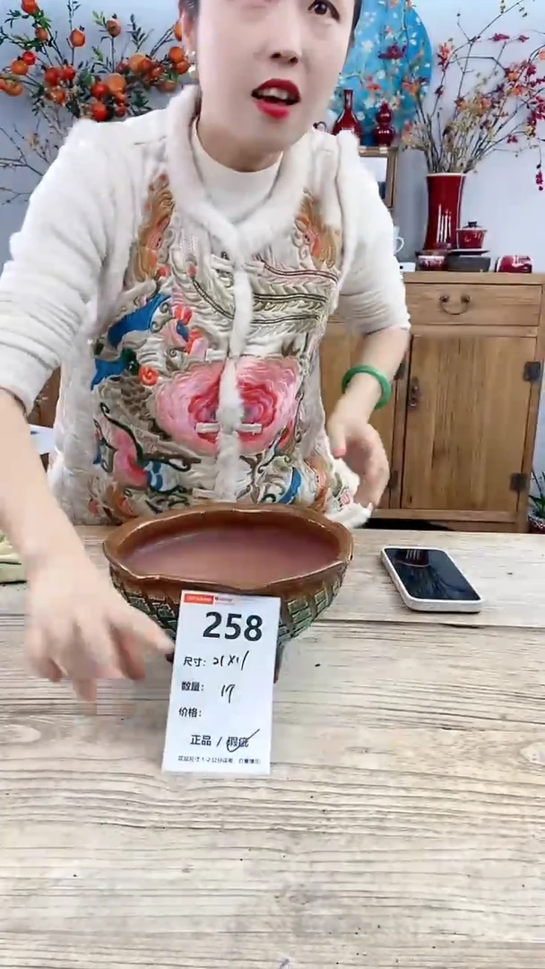 【闪购商品】红陶258