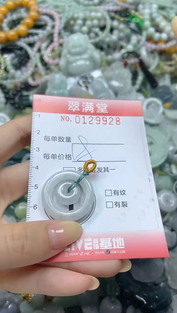 颈饰未镶嵌翡翠闪购0129928