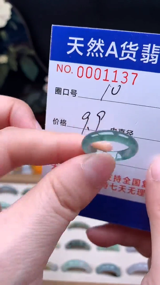 未镶嵌戒指翡翠10#